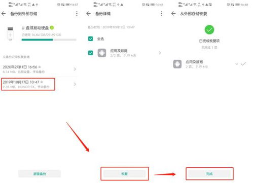 华为与荣耀手机安装谷歌服务框架完整指南