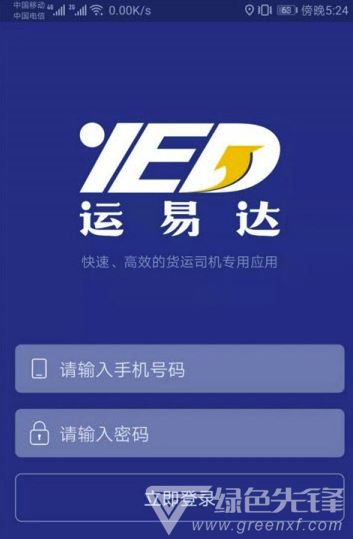 运易达 免费便捷的安卓应用下载指南