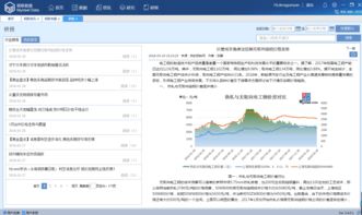 钢联数据终端下载指南 钢联大宗商品行业大数据服务软件v3.5.1 官方版